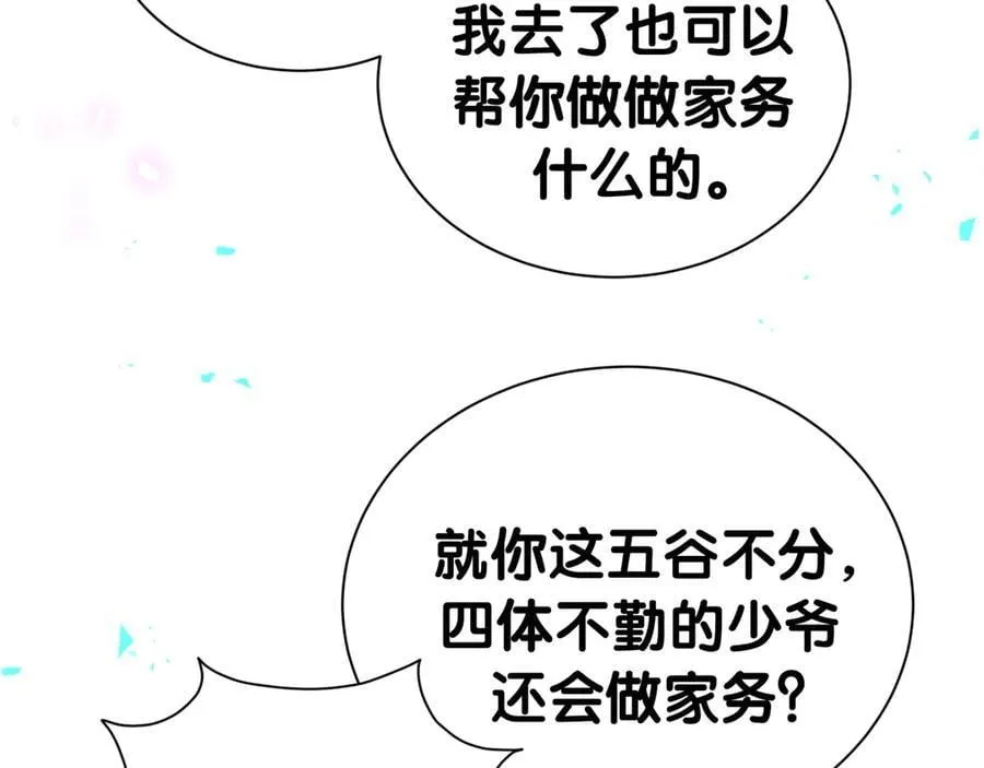 第287话 家有恶犬43