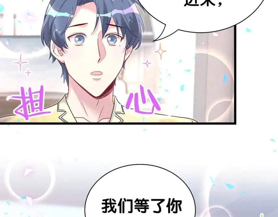 番外 你猜封锦尧为什么不笑83