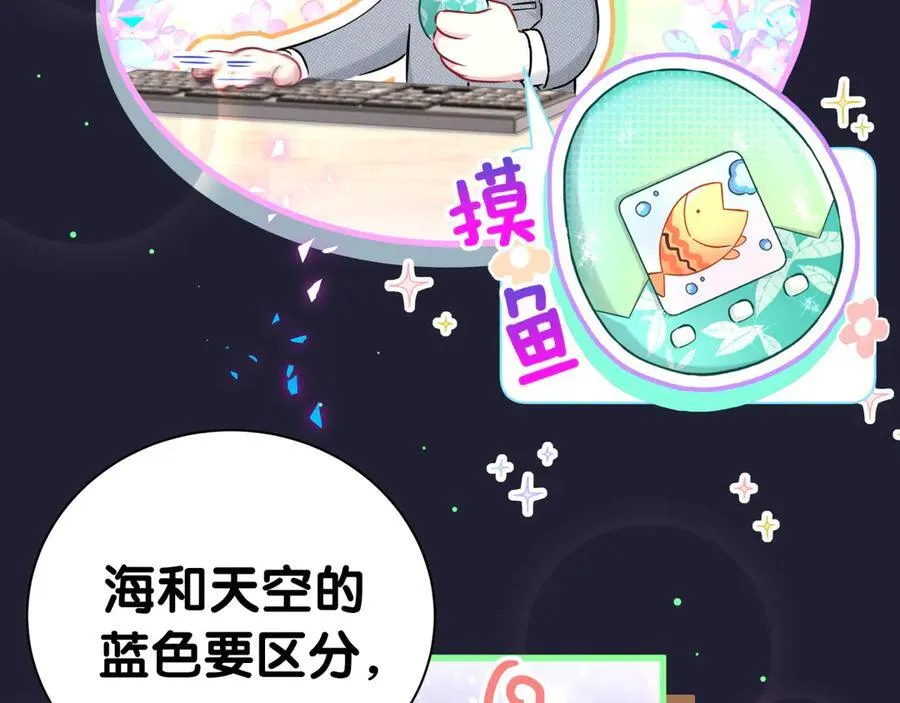 第285话 大头会叫人啦~26