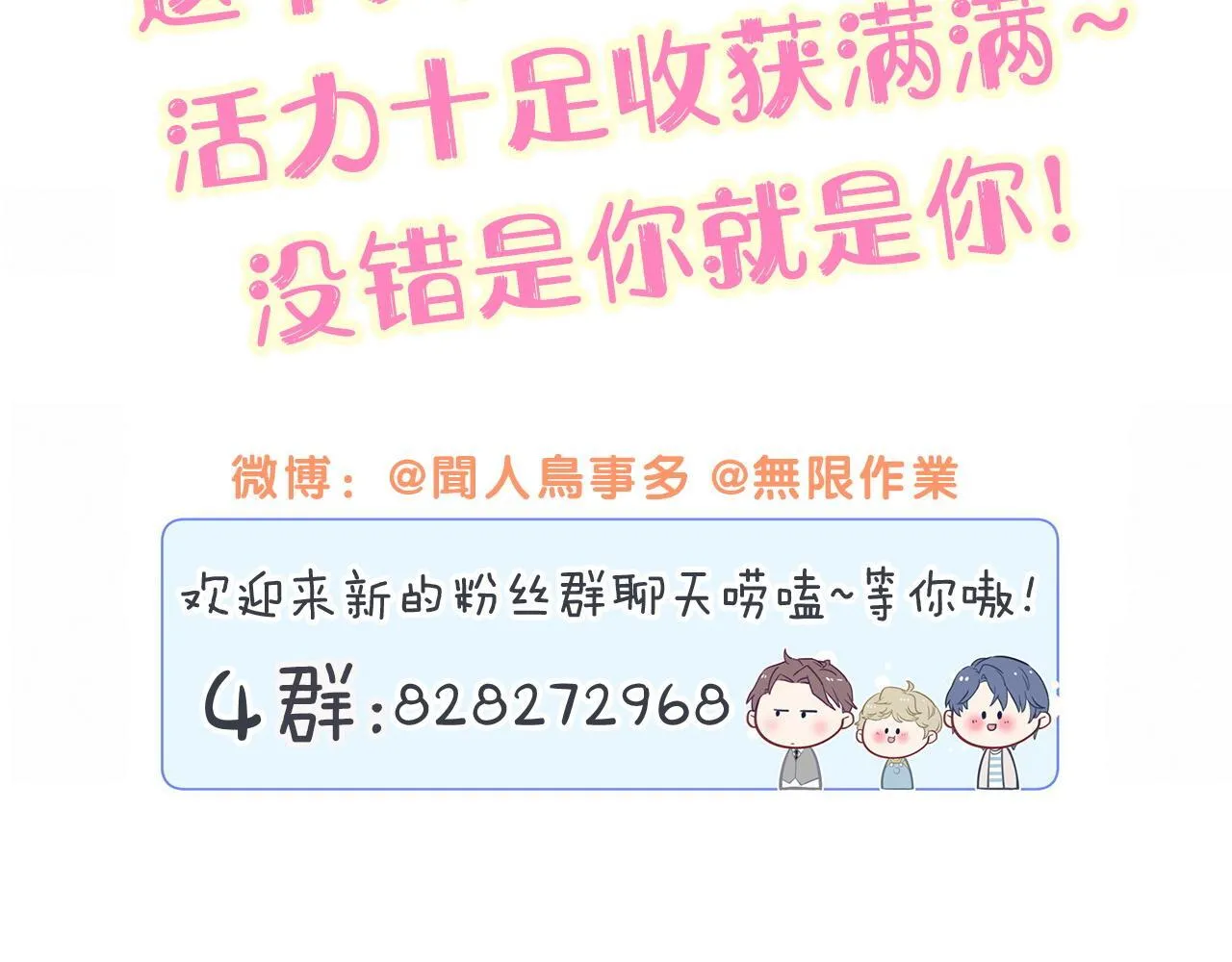 番外 奥运特辑~这个火辣的夏天~109