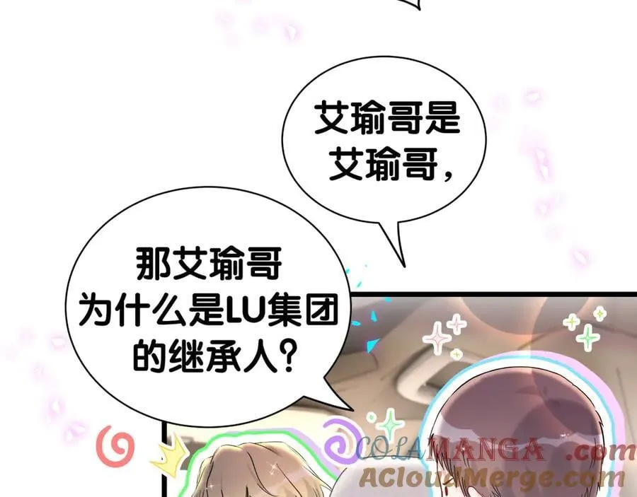 第282话 暴殄天物啊！12