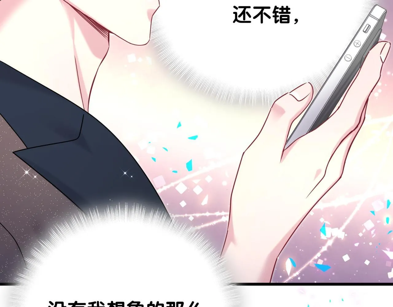 第291话 轶轶你倒是看看我们呀~70