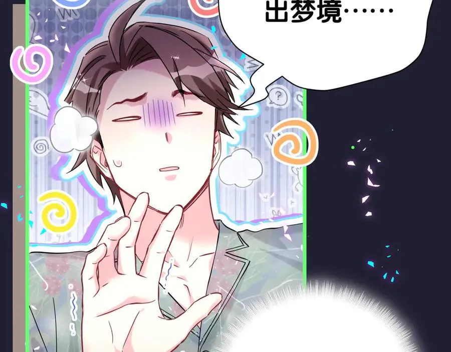 番外 你猜封锦尧为什么不笑47
