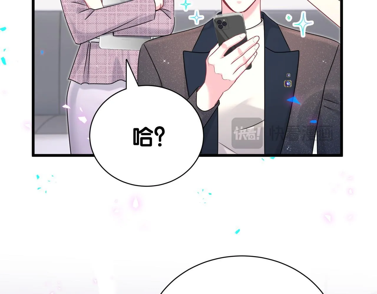 第291话 轶轶你倒是看看我们呀~59