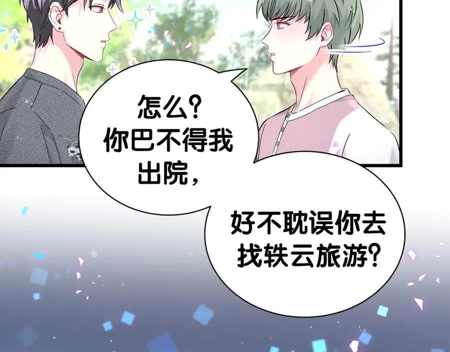 第283话 你该工作了70