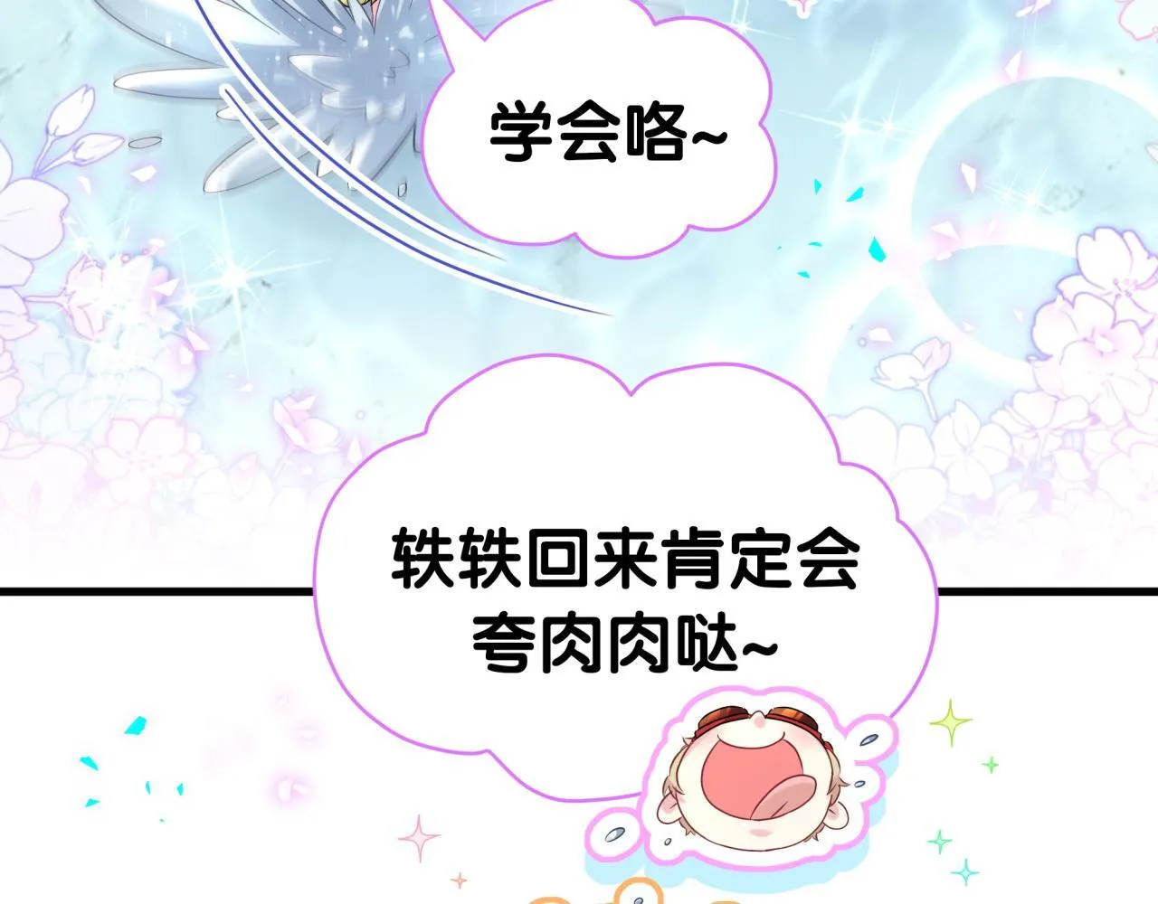 第290话 各有见解18