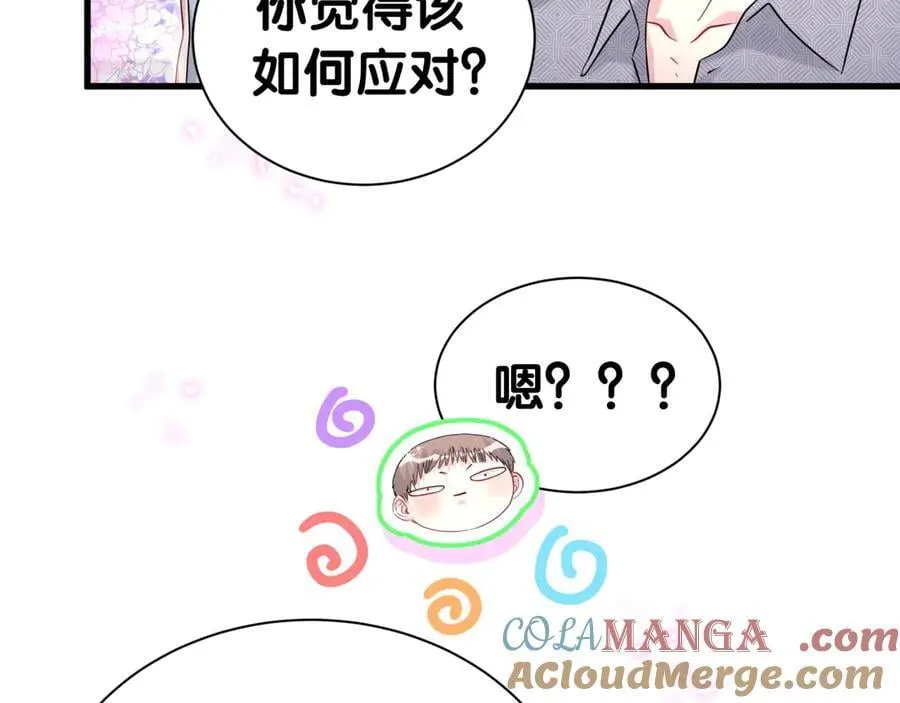 第284话 你该低调一点！30