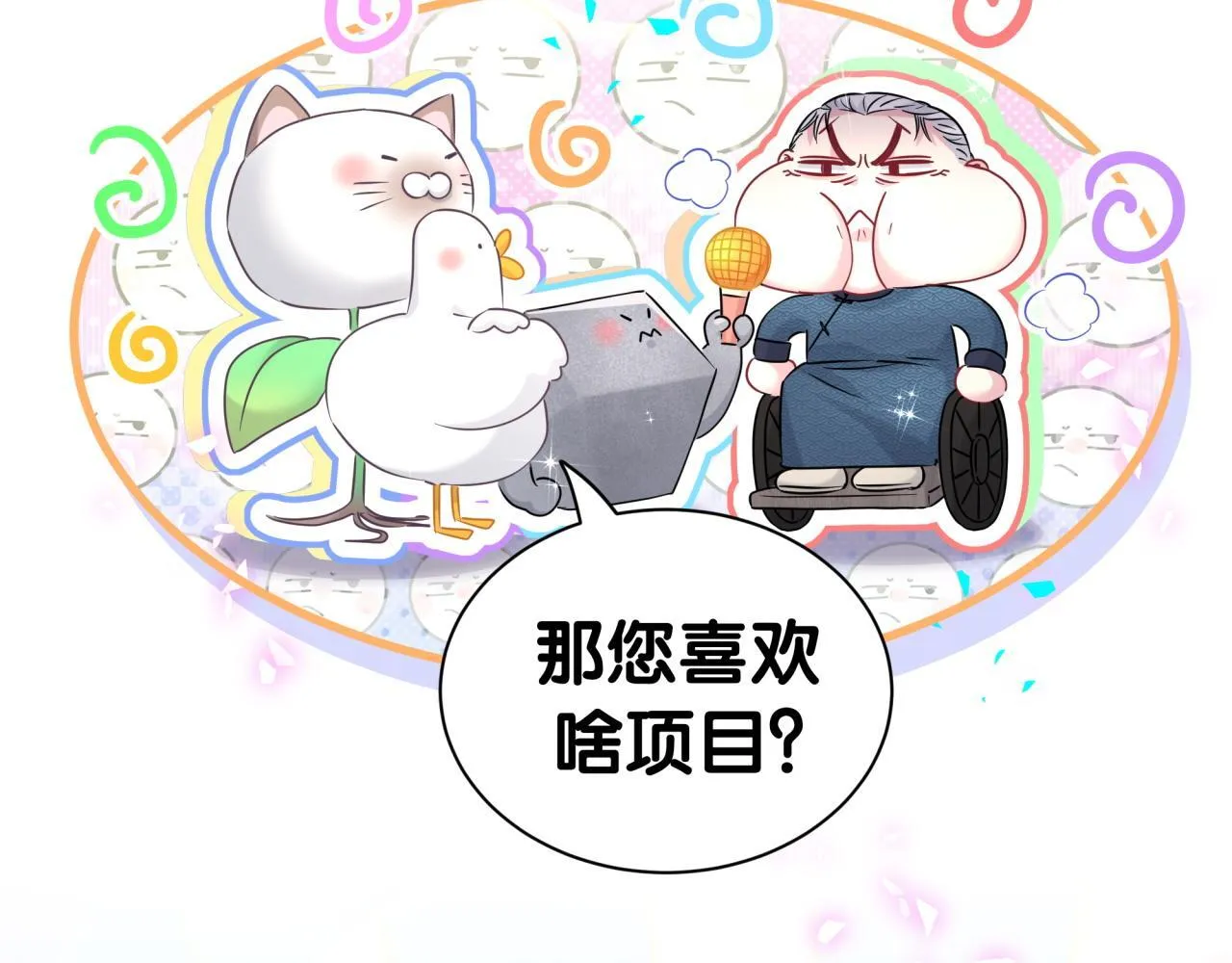 番外 奥运特辑~这个火辣的夏天~97