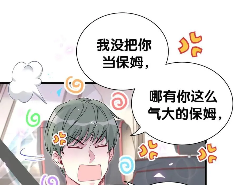 第287话 家有恶犬23