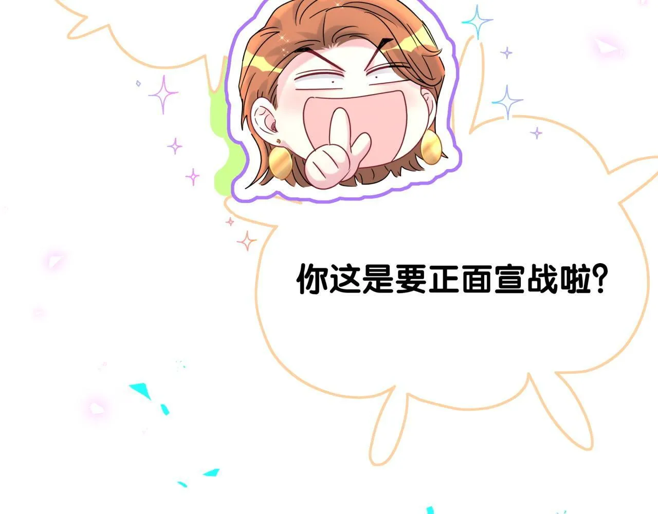 第291话 轶轶你倒是看看我们呀~63