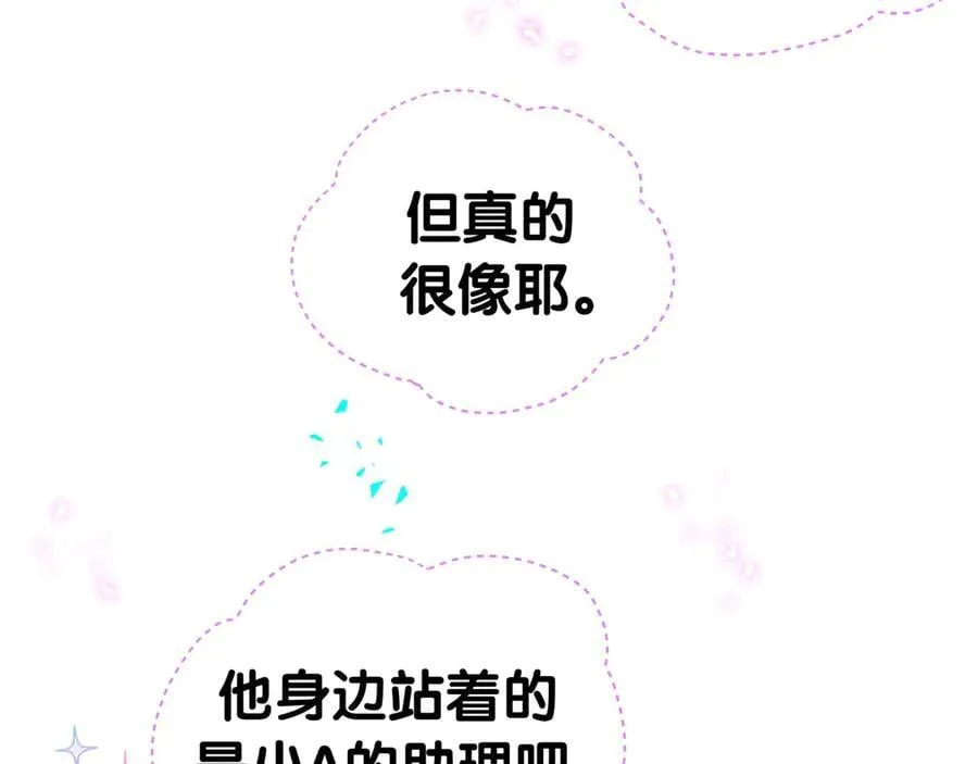 第284话 你该低调一点！14