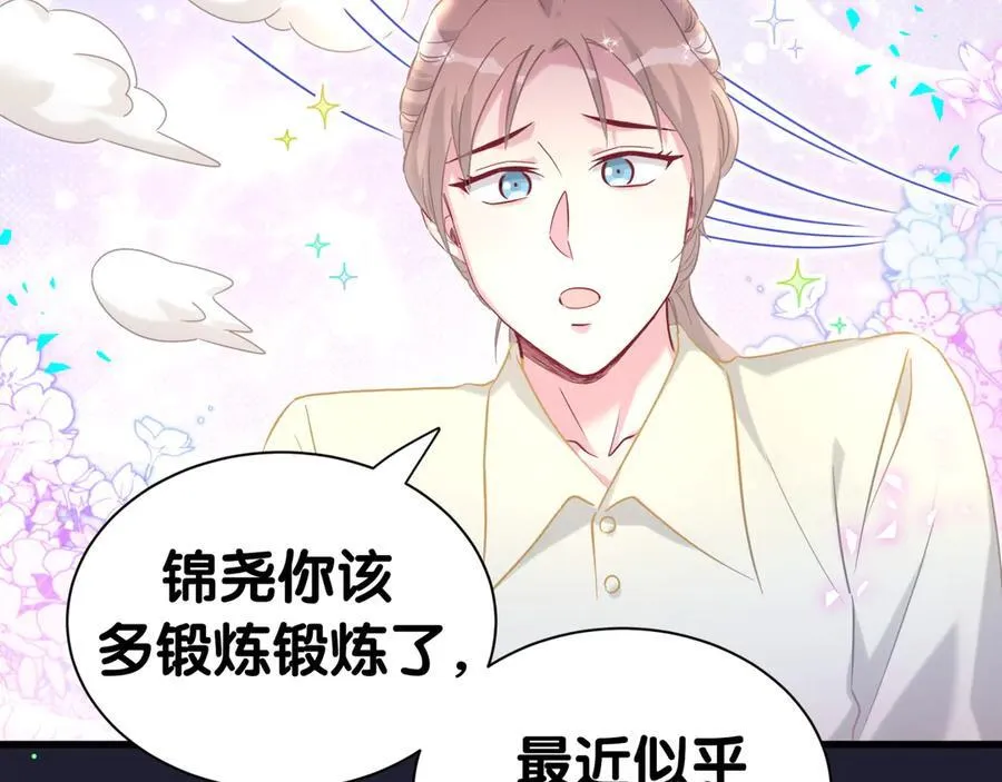 番外 你猜封锦尧为什么不笑33