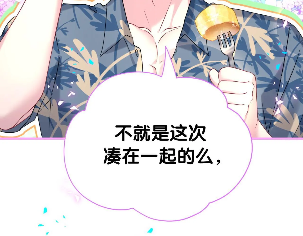 第290话 各有见解48