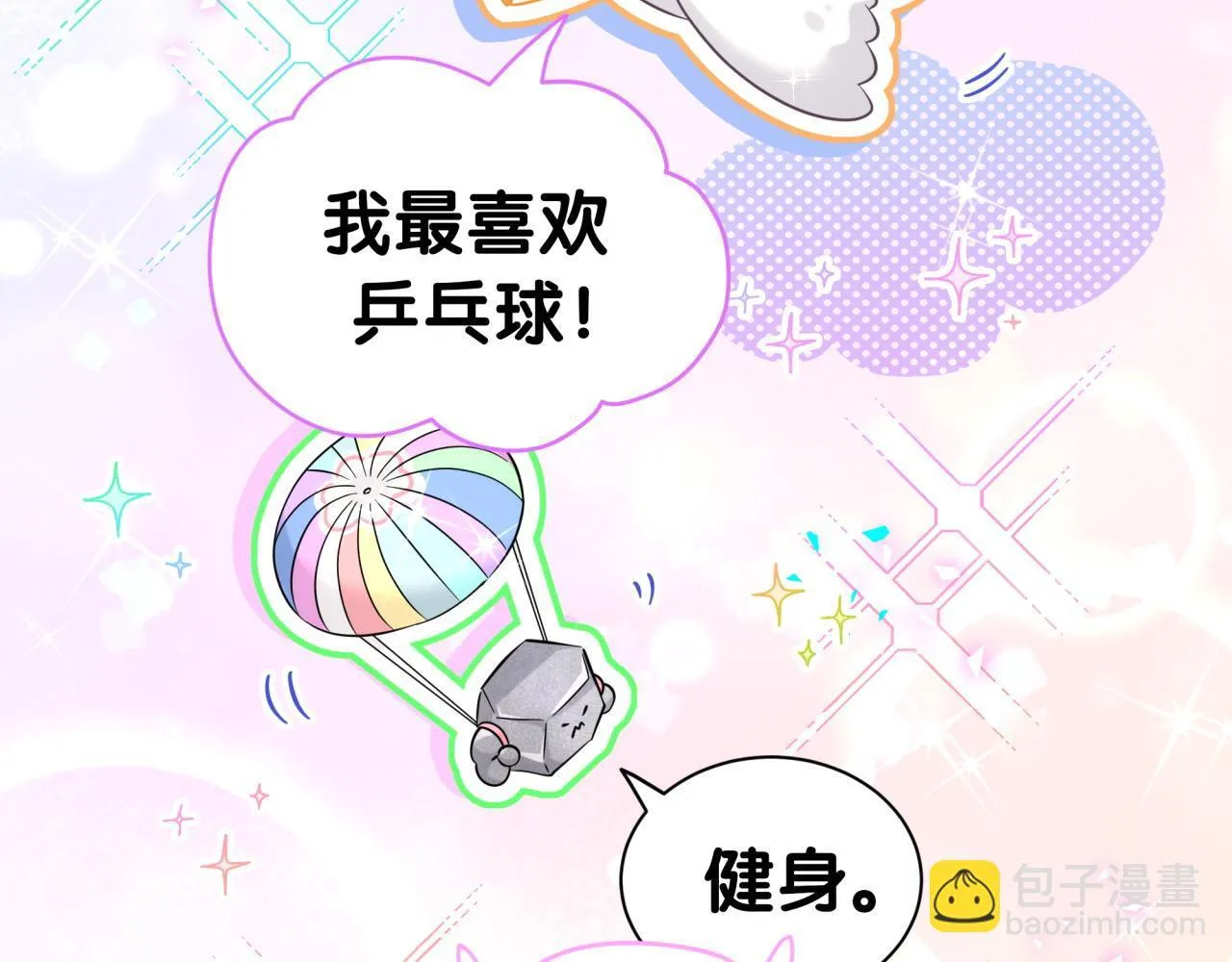 番外 奥运特辑~这个火辣的夏天~13