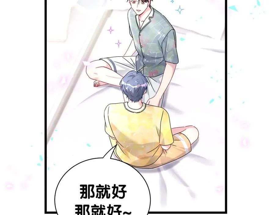 番外 你猜封锦尧为什么不笑87