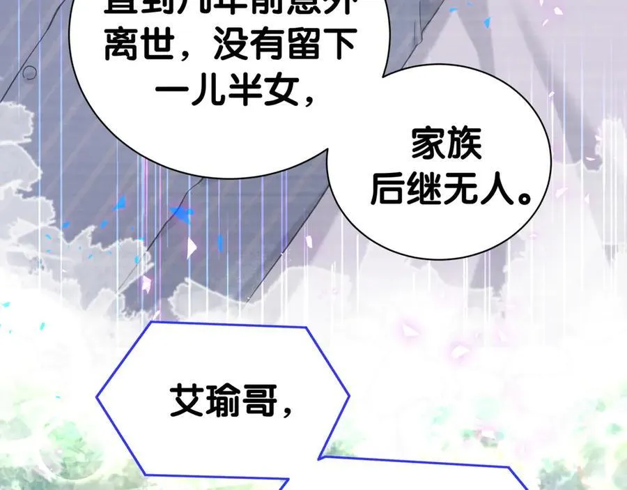 第282话 暴殄天物啊！43