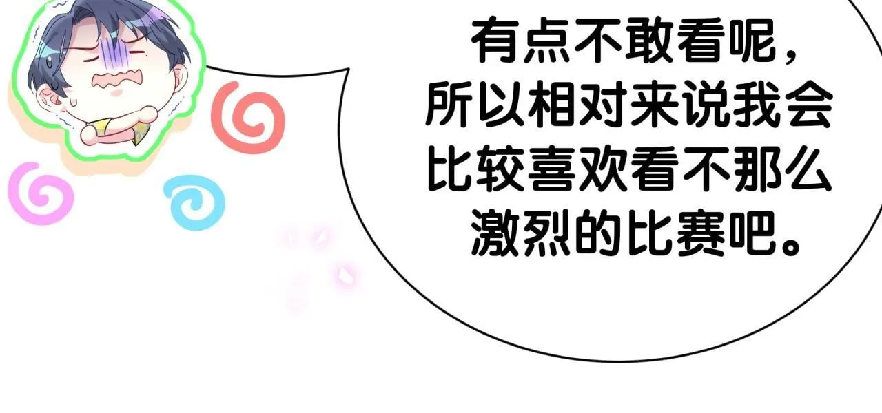 番外 奥运特辑~这个火辣的夏天~21