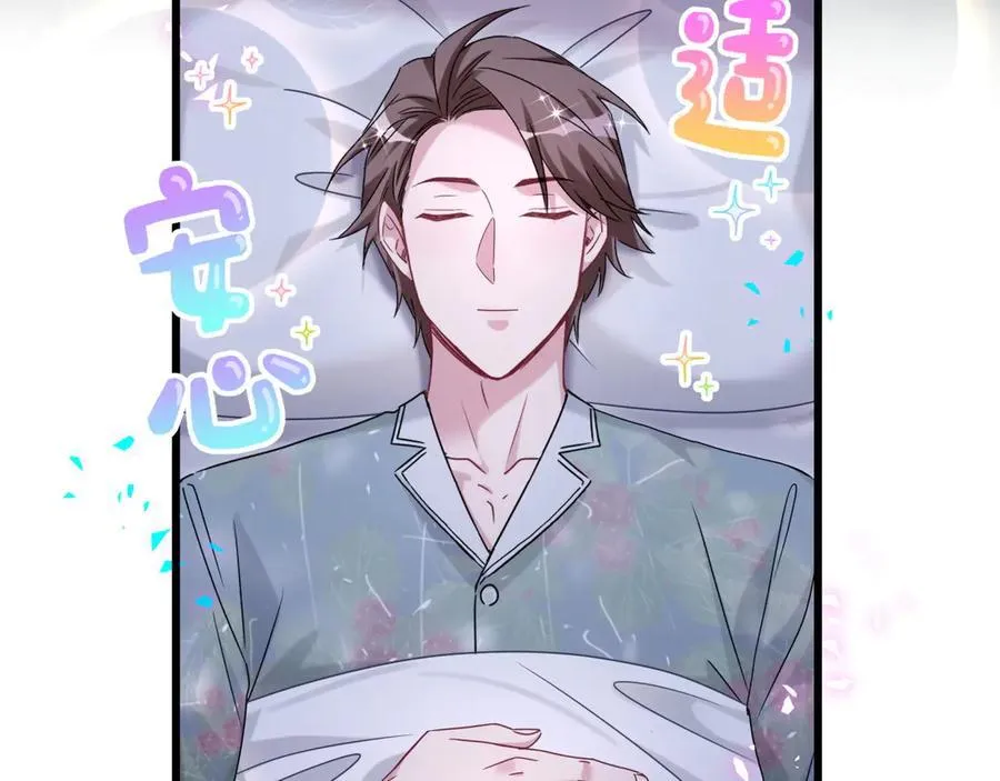 番外 你猜封锦尧为什么不笑13