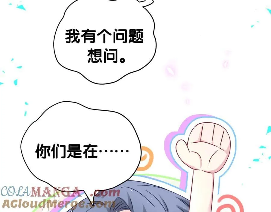 第288话 兄弟们有情况！75