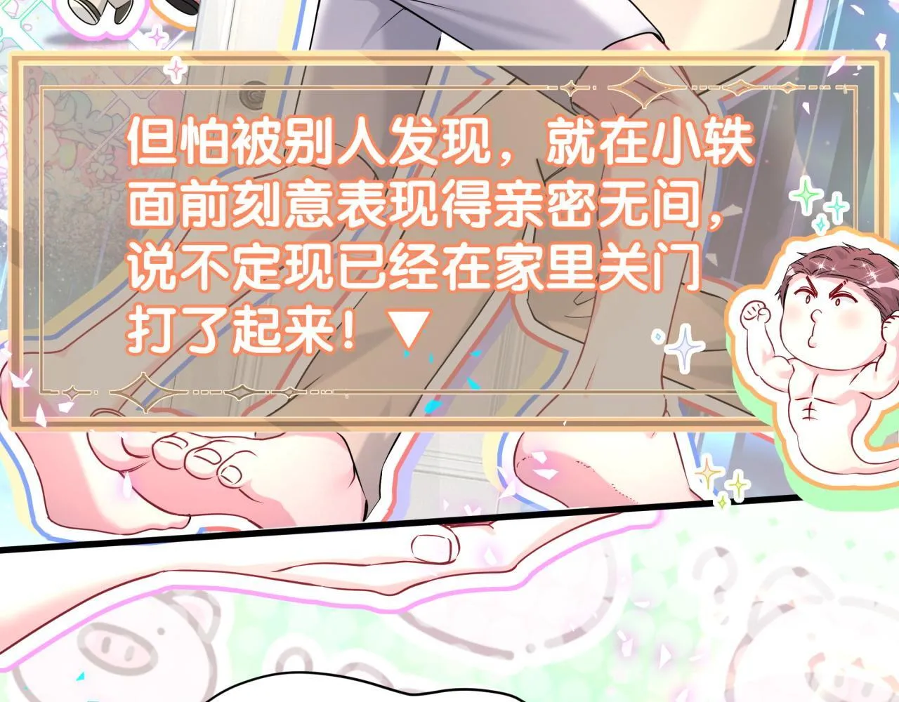 第290话 各有见解72