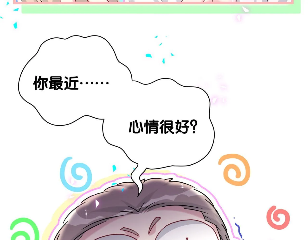 第291话 轶轶你倒是看看我们呀~104