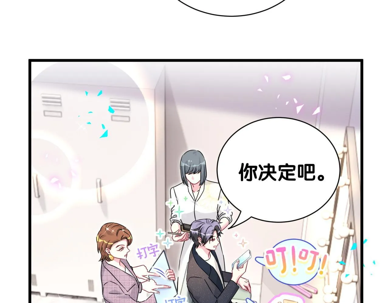 第291话 轶轶你倒是看看我们呀~42