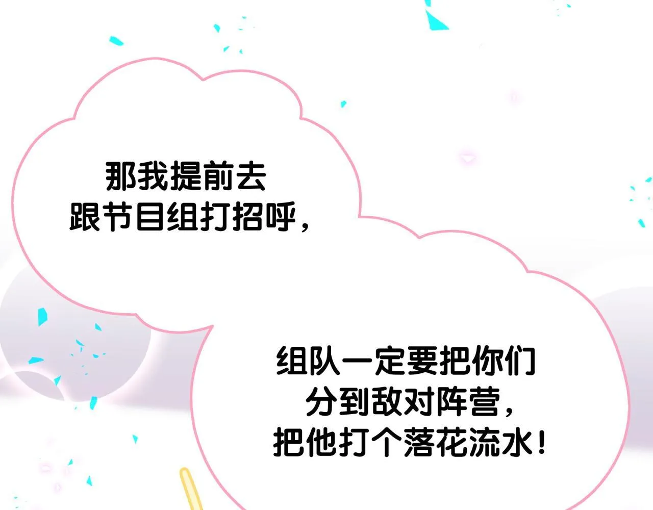 第291话 轶轶你倒是看看我们呀~64
