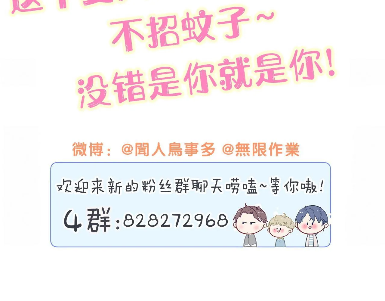 第290话 各有见解108