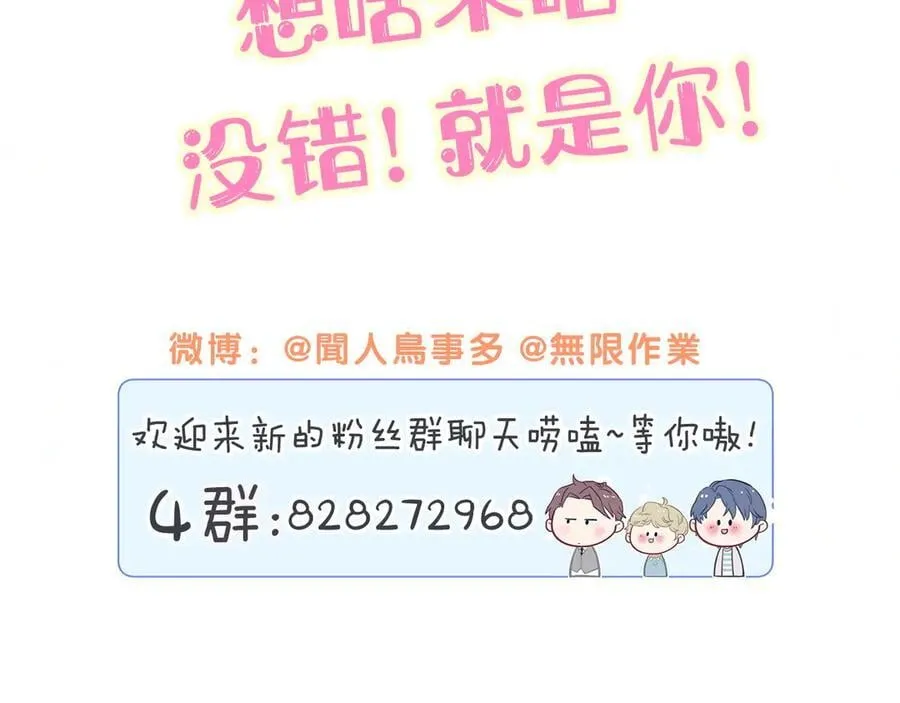 第282话 暴殄天物啊！111