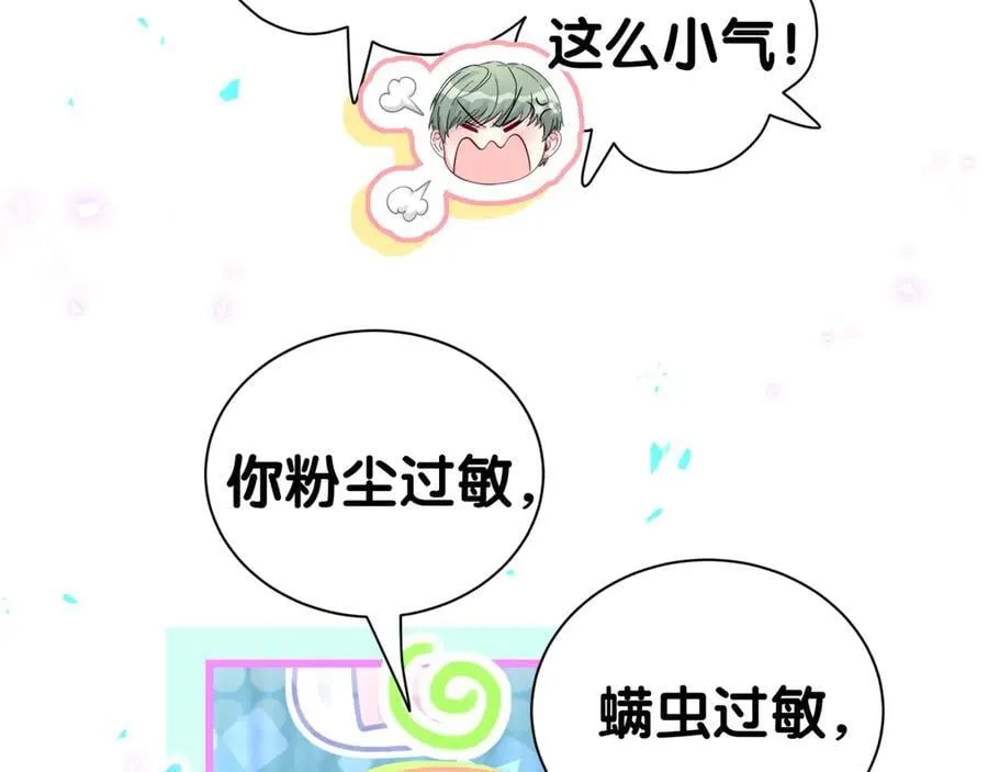 第287话 家有恶犬25