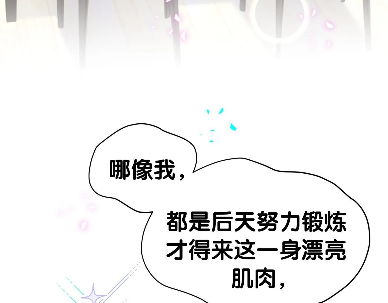 第290话 各有见解29