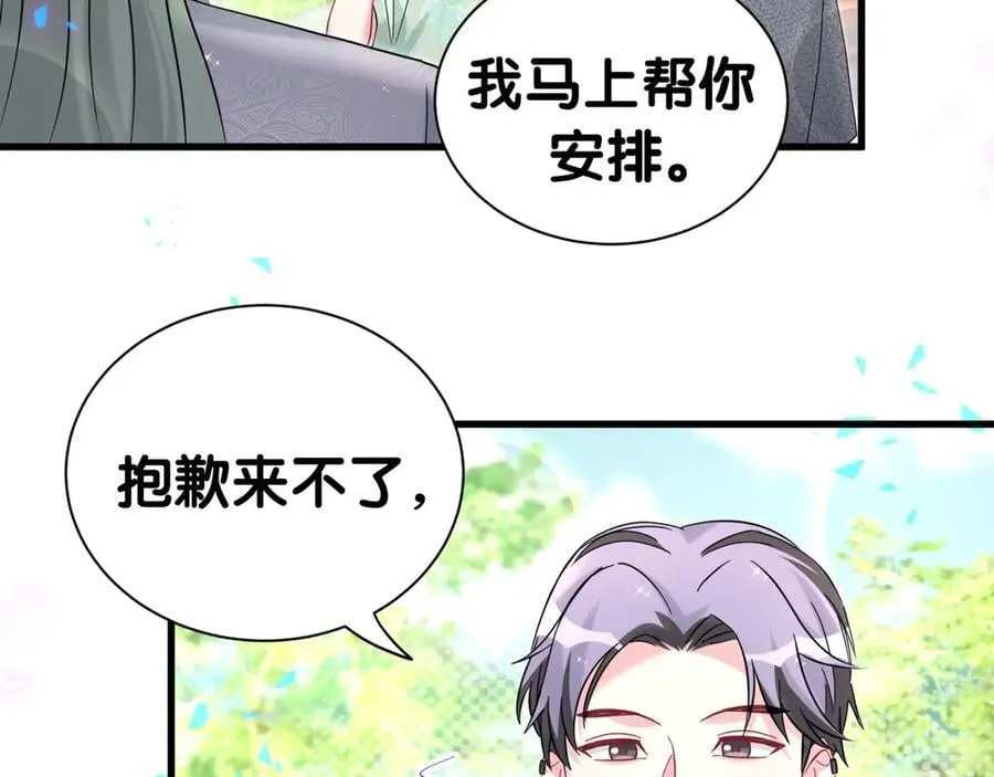 第283话 你该工作了59