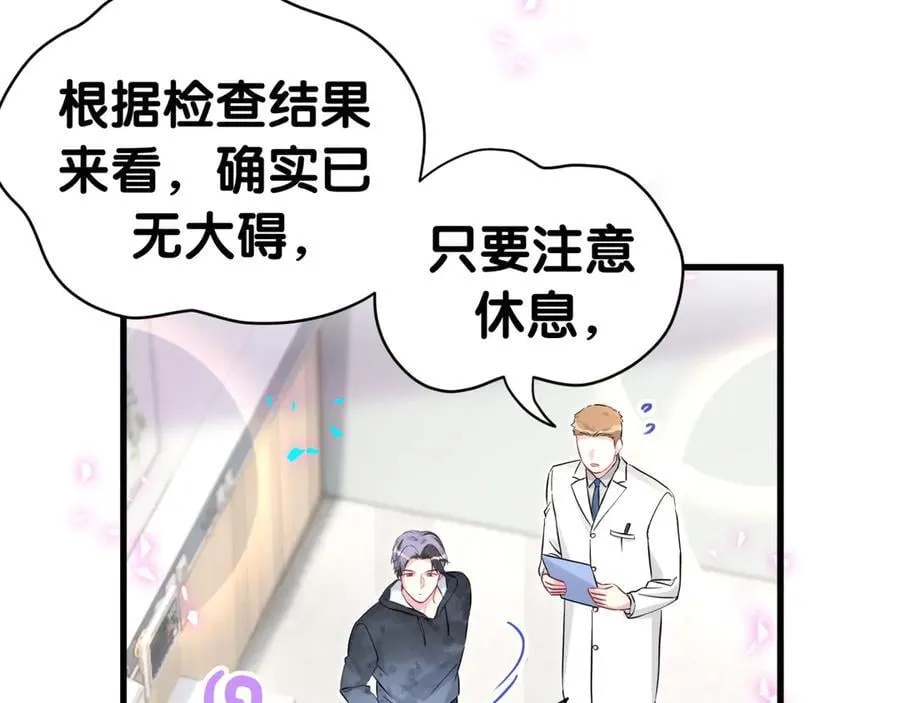 第285话 大头会叫人啦~87