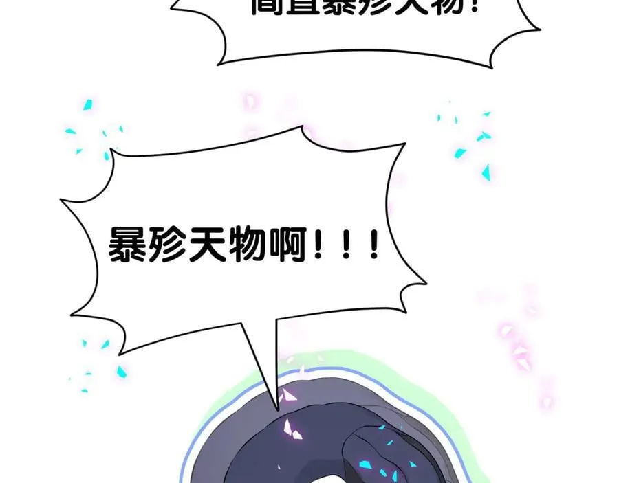 第282话 暴殄天物啊！67