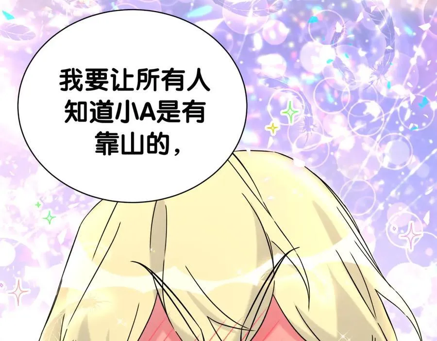 第282话 暴殄天物啊！79