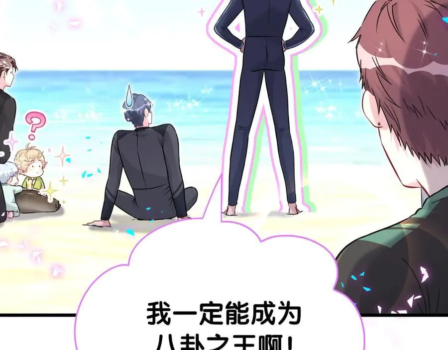 第282话 暴殄天物啊！103
