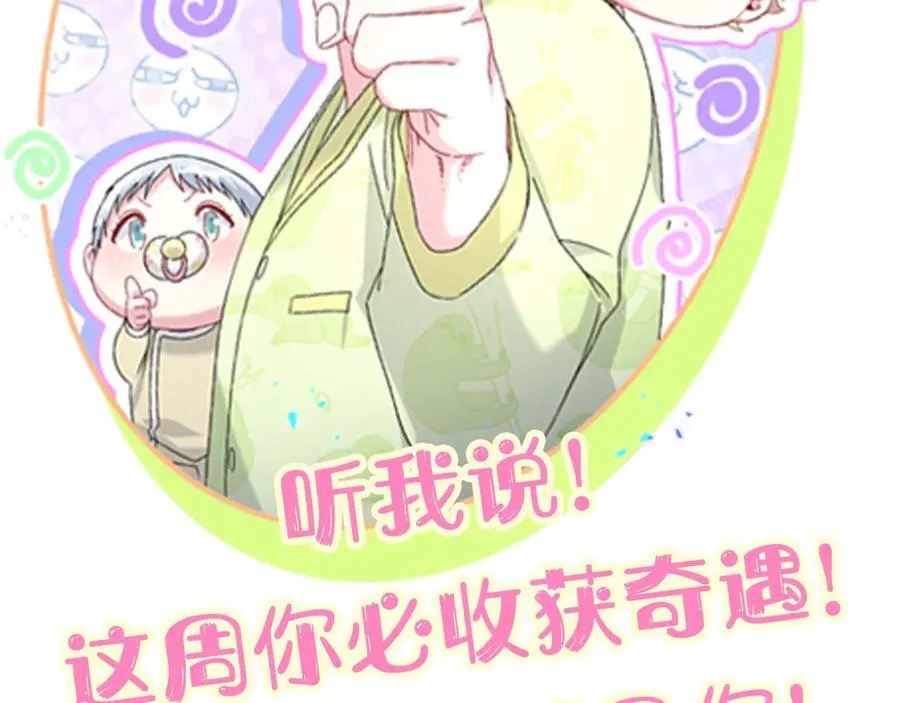 第286话 你可别越界101
