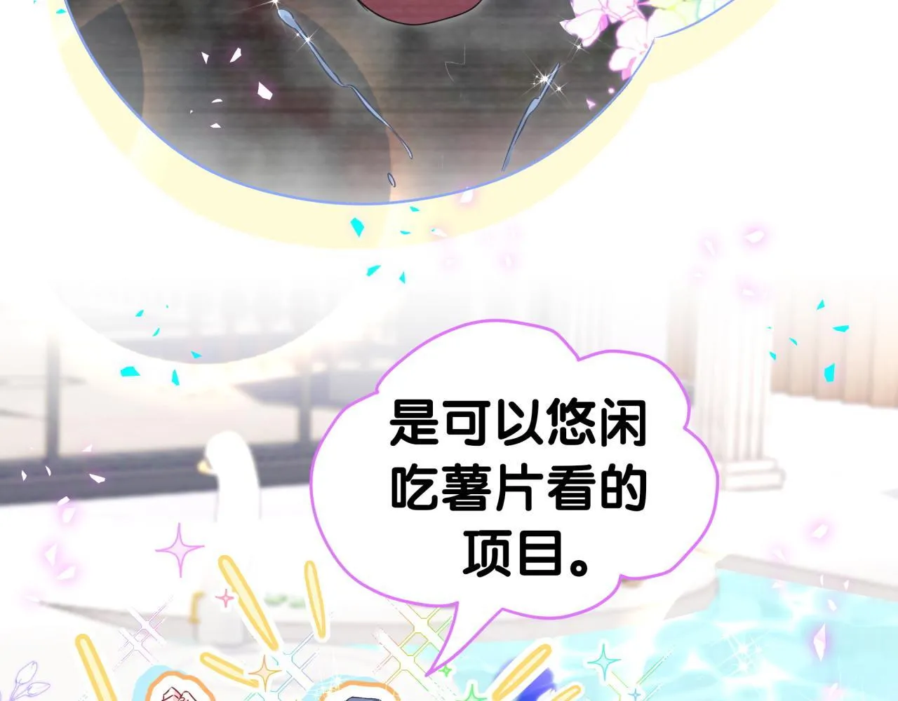 番外 奥运特辑~这个火辣的夏天~25