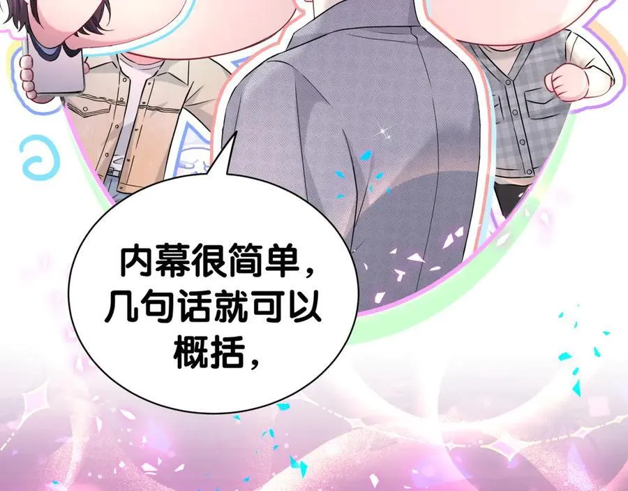 第282话 暴殄天物啊！33