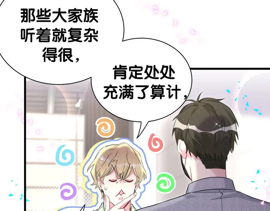 第284话 你该低调一点！53