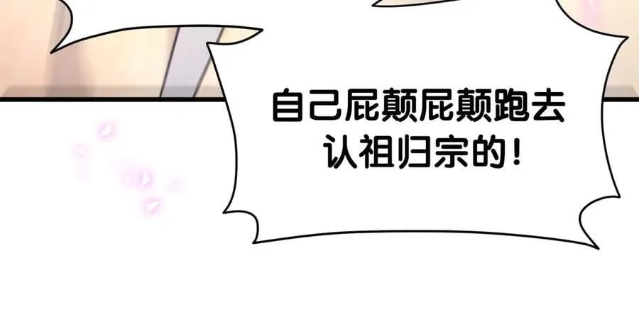 第282话 暴殄天物啊！74
