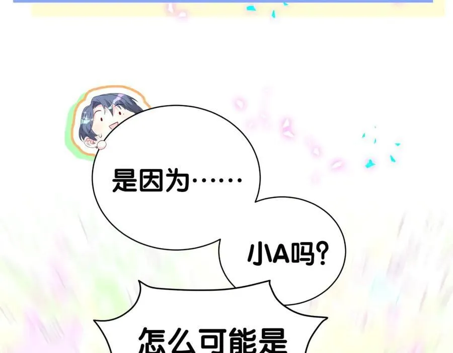 第282话 暴殄天物啊！71