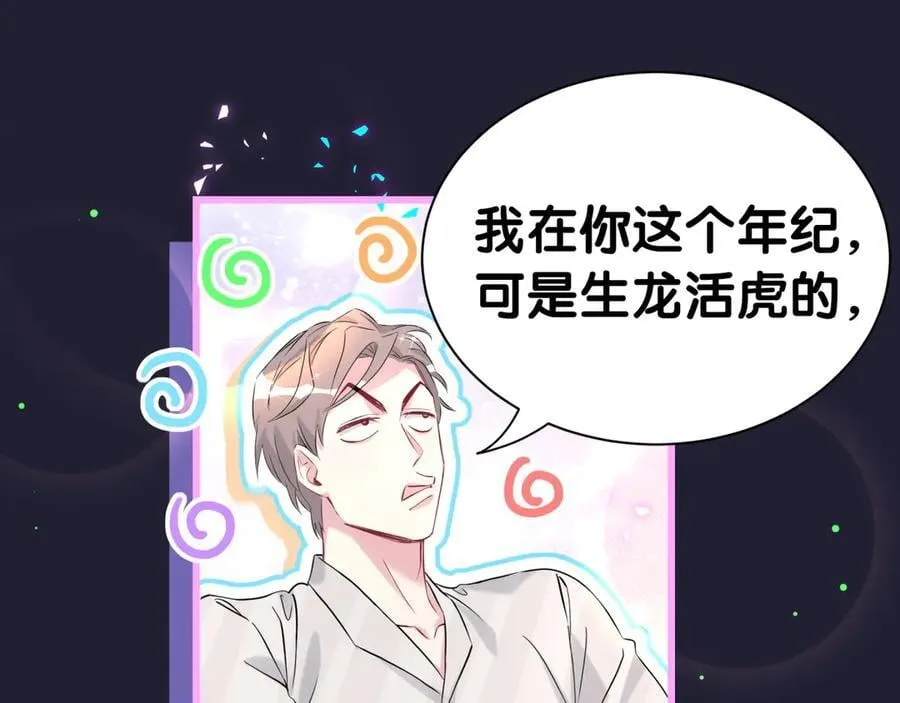 番外 你猜封锦尧为什么不笑38