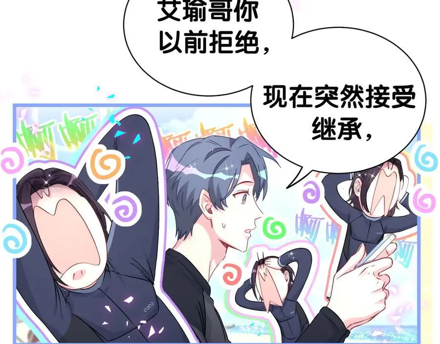 第282话 暴殄天物啊！70