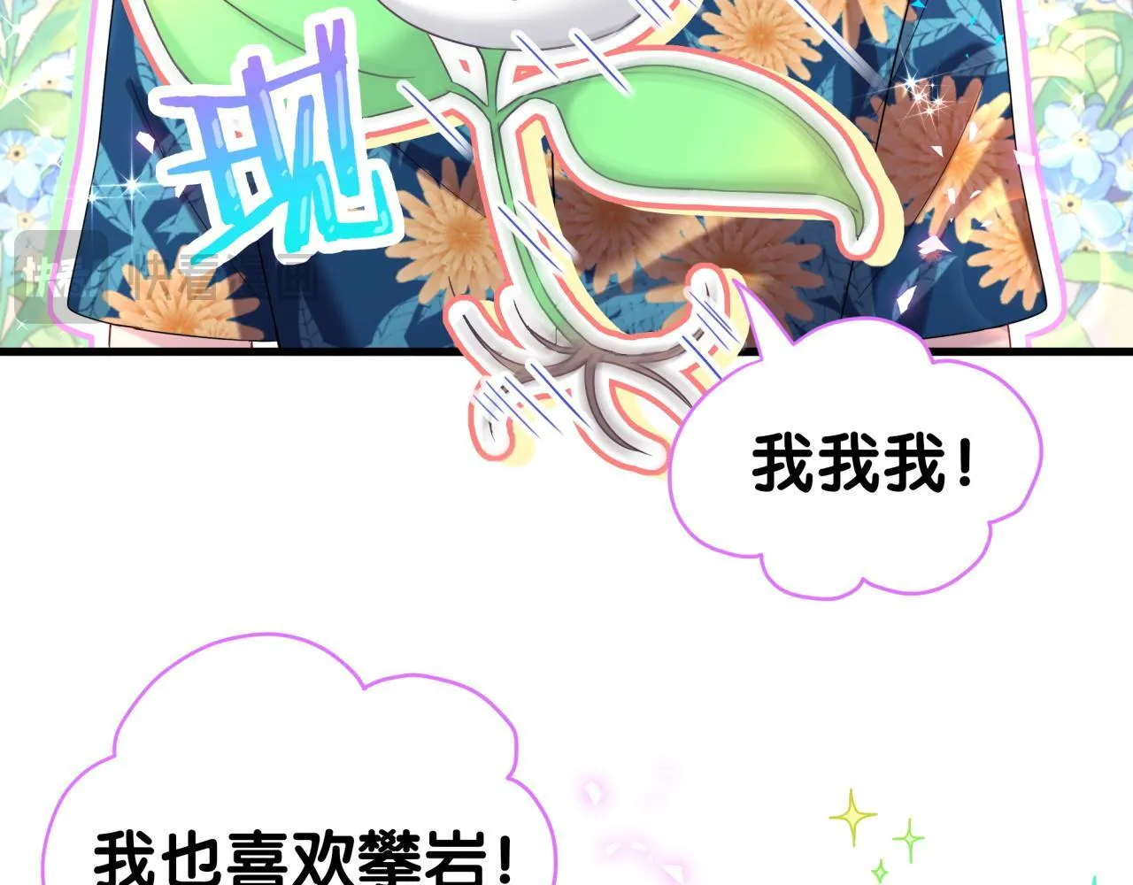 番外 奥运特辑~这个火辣的夏天~36