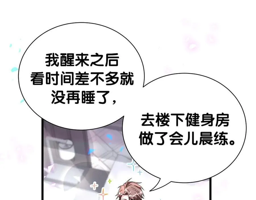番外 你猜封锦尧为什么不笑86