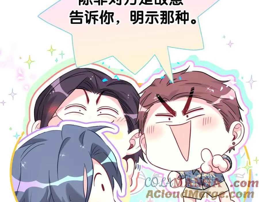 第289话 发展方向不太对32