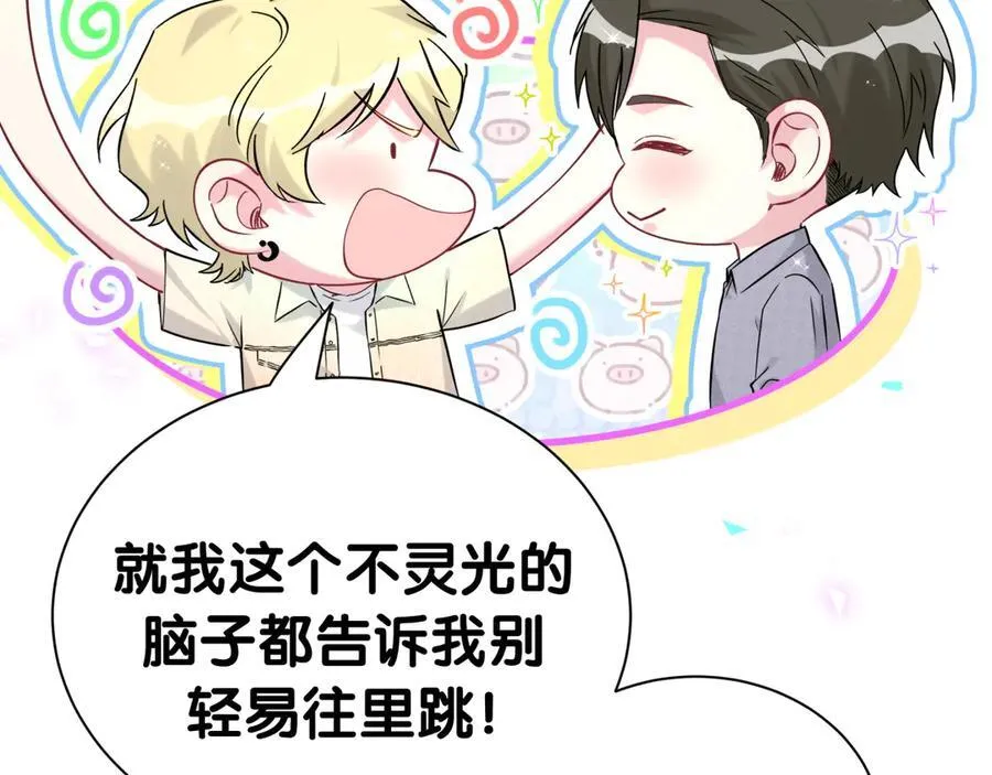 第284话 你该低调一点！58