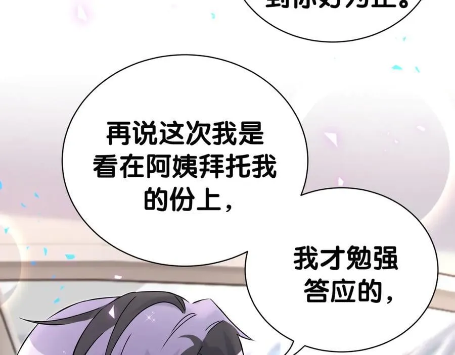 第287话 家有恶犬29