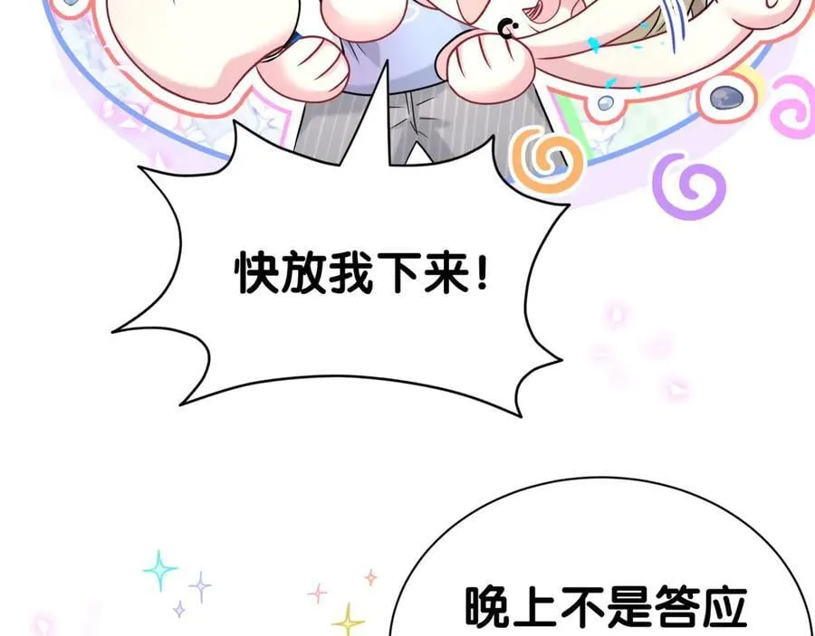 第289话 发展方向不太对75